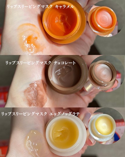 リップスリーピングマスク ミッドナイトミニズ N/LANEIGE/リップケアを使ったクチコミ(2枚目)