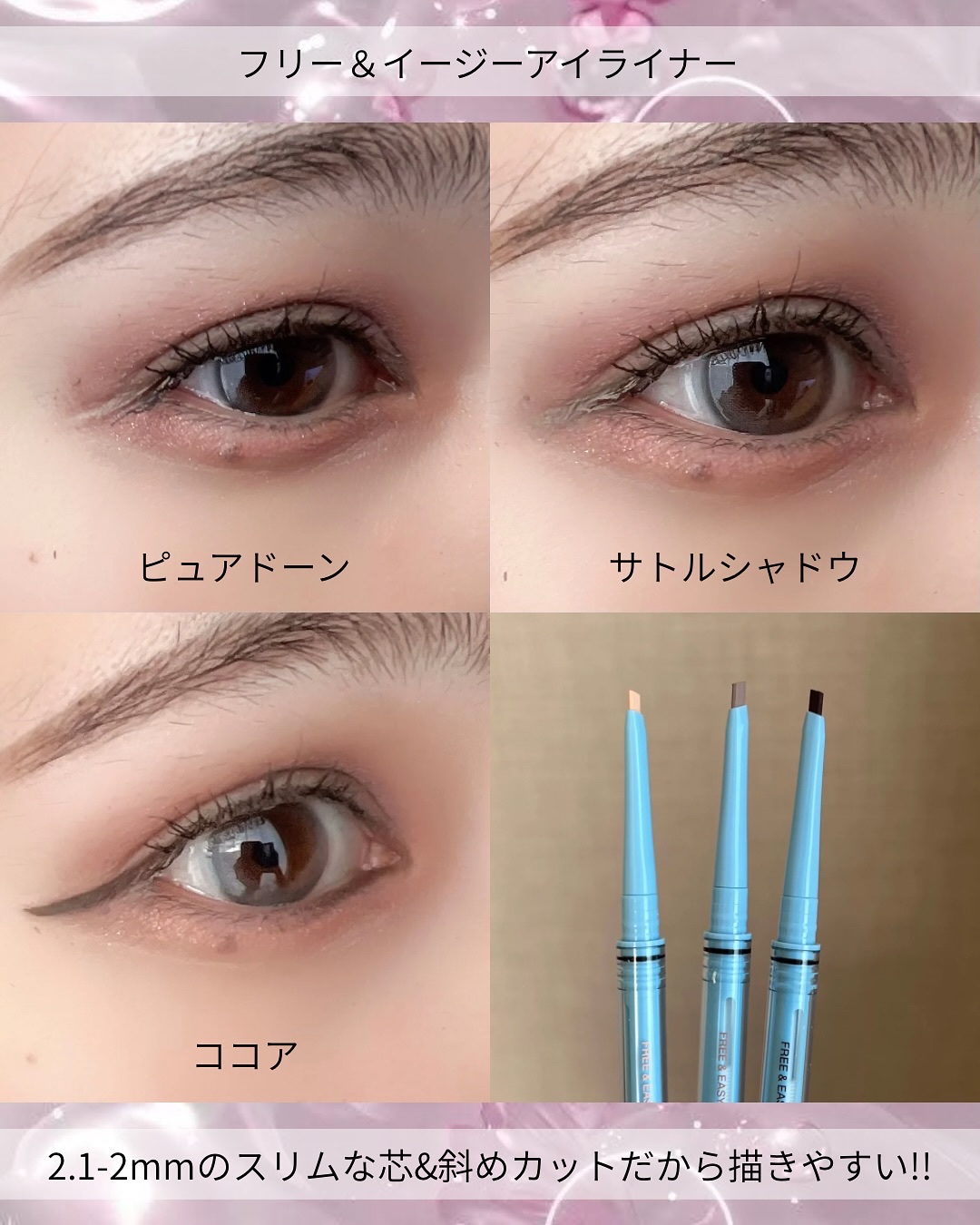 Free & Easy Eyeliner/WHIZZY/ペンシルアイライナーを使ったクチコミ（3枚目）