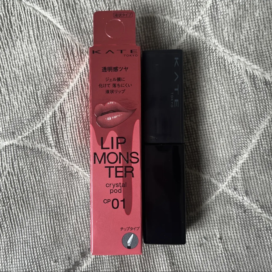 ケイト リップモンスター クリスタルポッド/KATE/口紅を使ったクチコミ（2枚目）