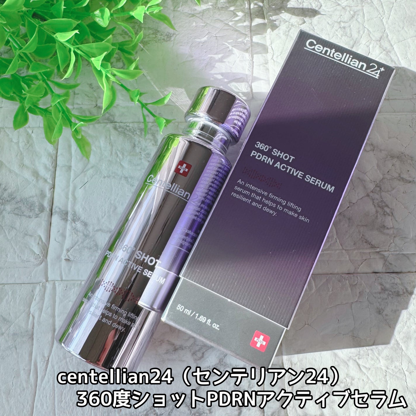 360度ショットPDRNアクティブセラム/センテリアン24/美容液を使ったクチコミ(2枚目)