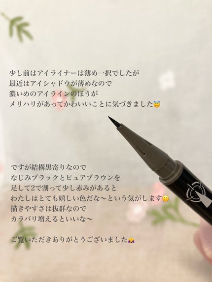 ブレぴたライナー 10 なじみブラック/CEZANNE/アイライナーの画像