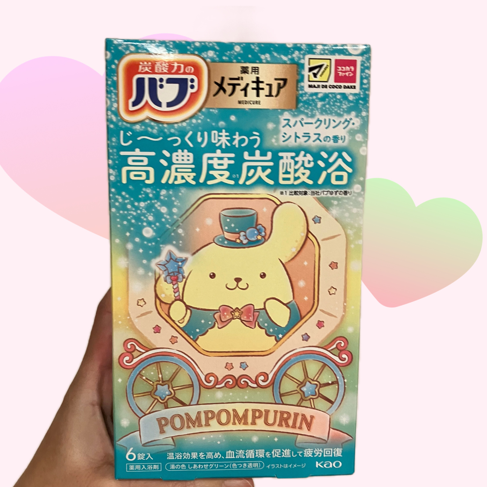 メディキュア/バブ/炭酸系入浴剤を使ったクチコミ（1枚目）