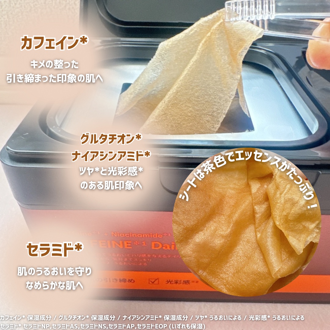 カフェインデイリーマスク/VT/シートマスク・パックを使ったクチコミ（2枚目）