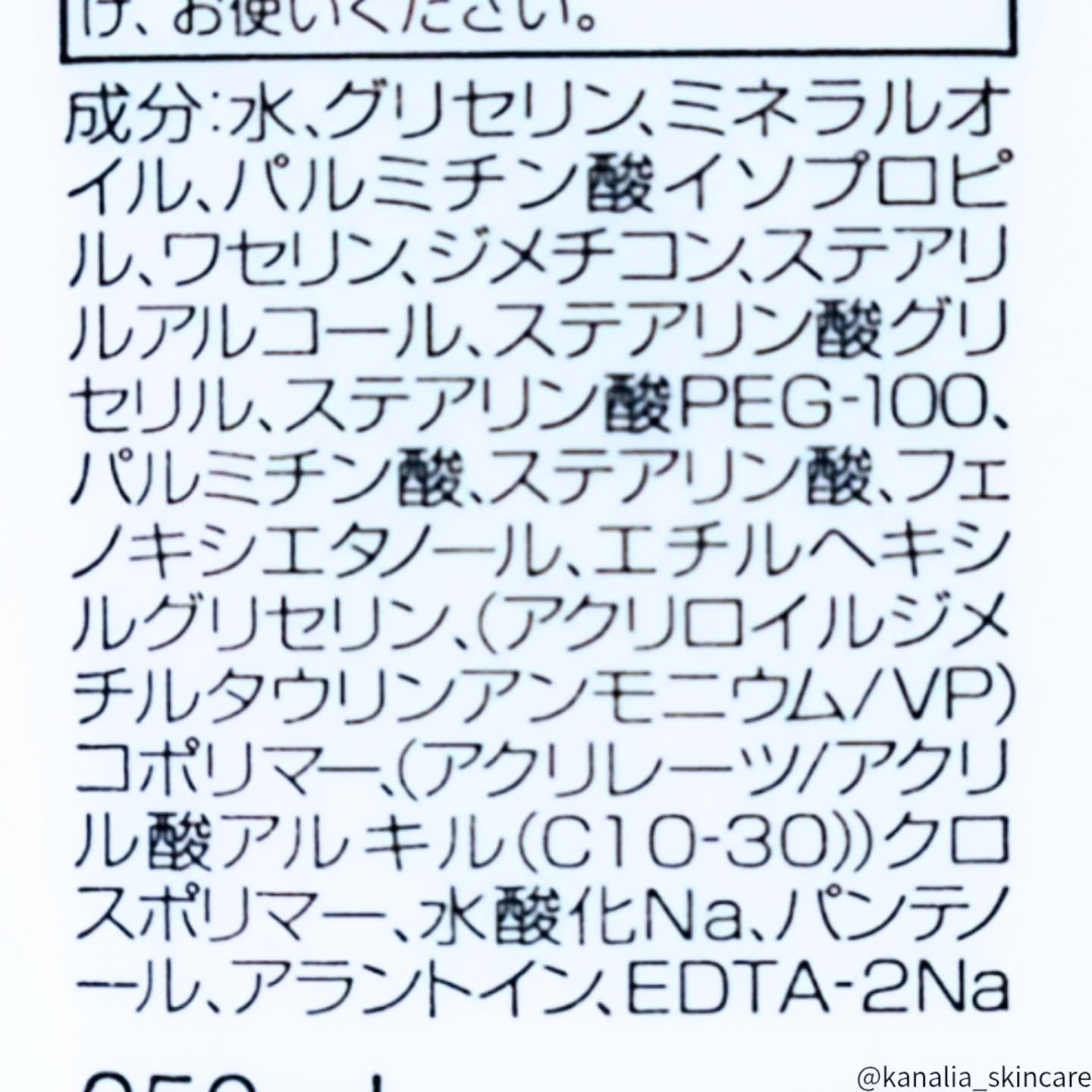 ノルウェー フォーミュラ インテンスリペア ボディ エマルジョン/Neutrogena/ボディローションを使ったクチコミ（3枚目）