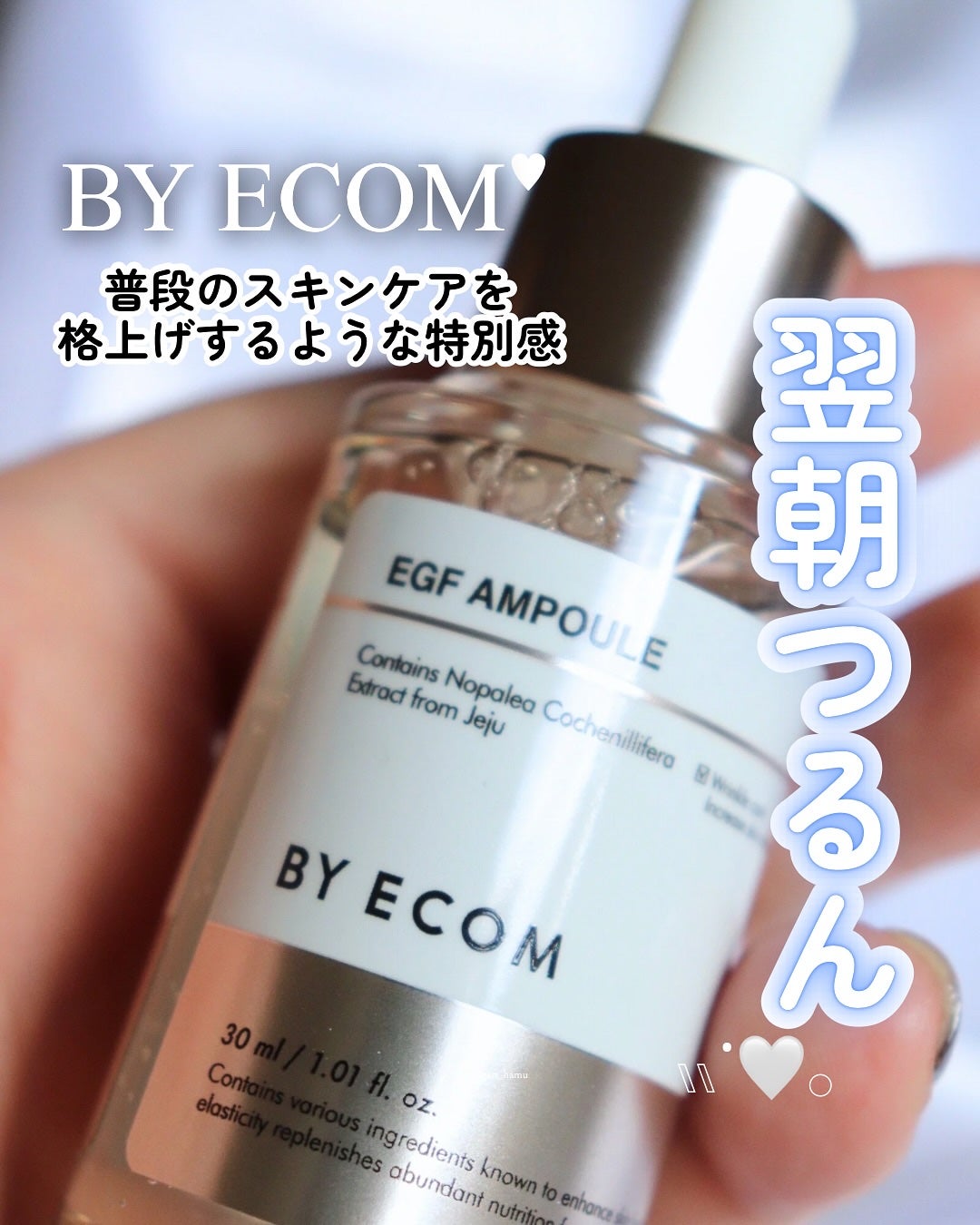 EGF アンプル/BY ECOM/美容液を使ったクチコミ(1枚目)