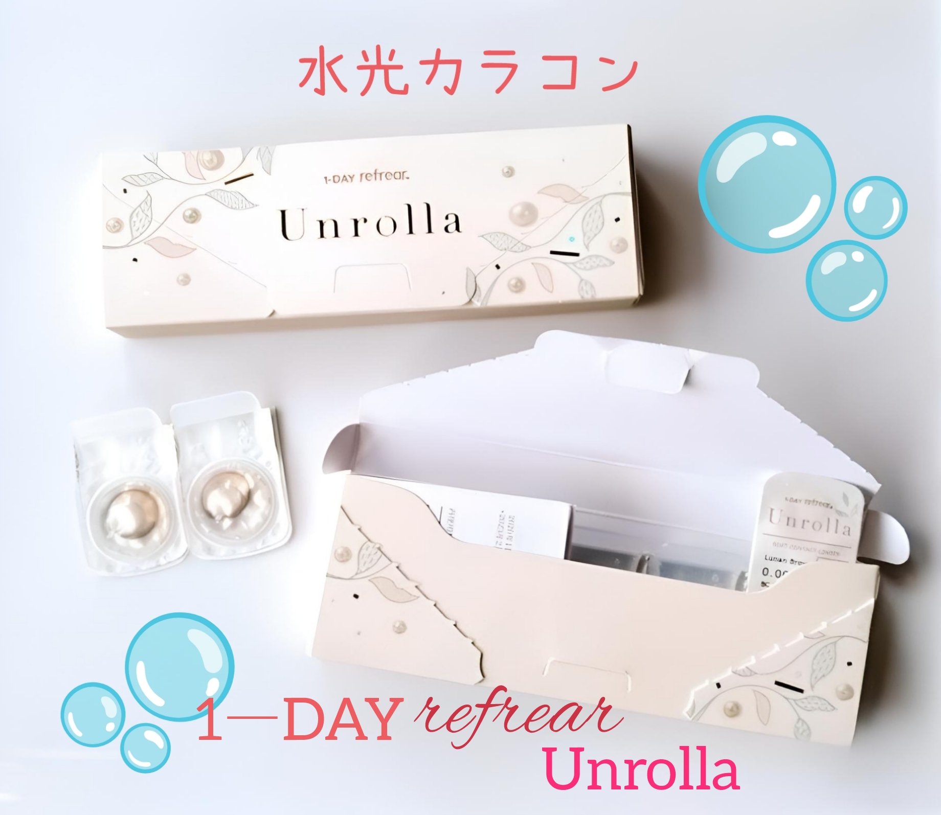 🫧Unrolla 1day ルナンブラウン🫧

#メガポ購入品

水光カラコンが欲しくて、回らないと記載があるので、絶対可愛い❣️と思いました🫧

水光で回らないので、色直径が大きめのが好きな為、中々販売されてないんですよね〜

シリ