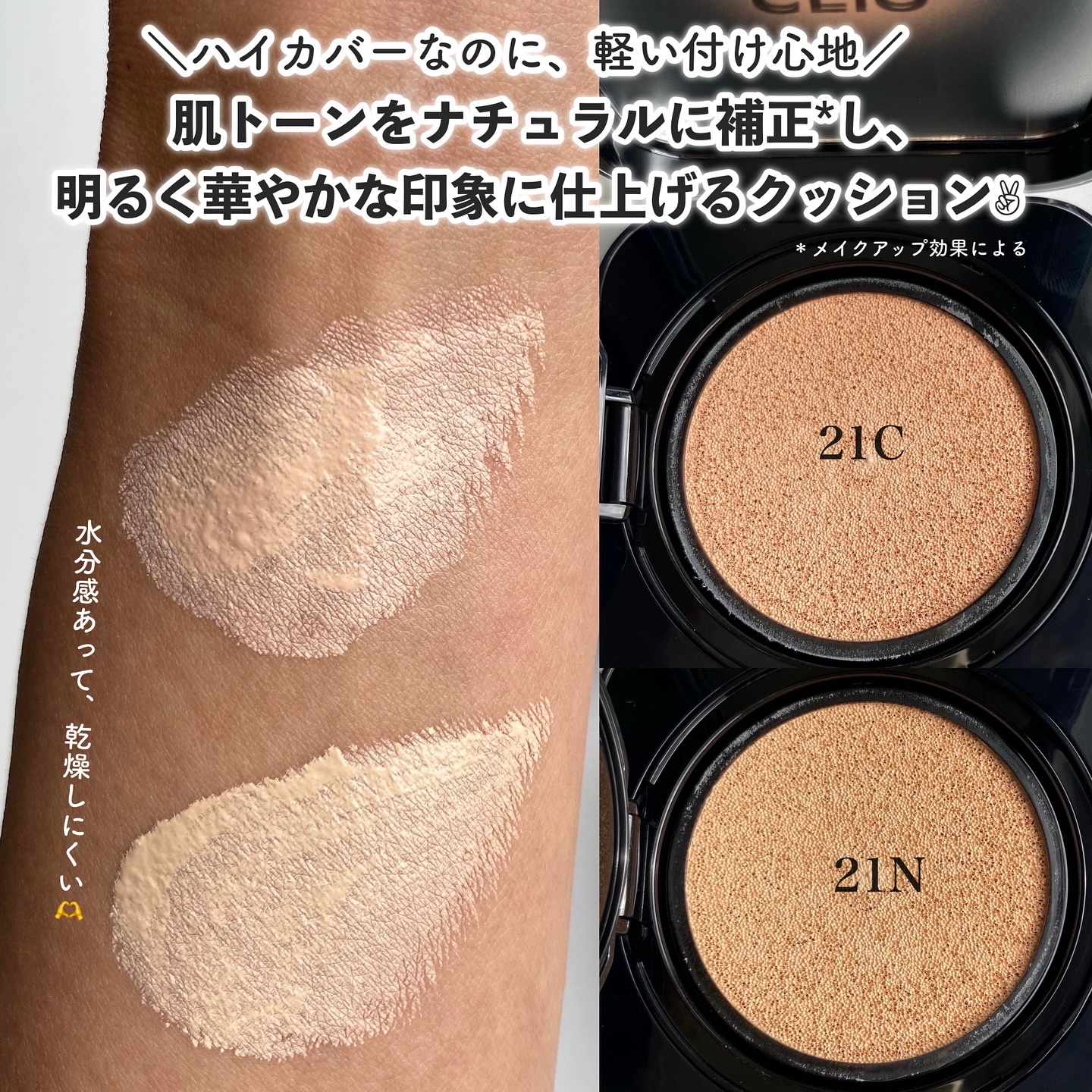 キル カバー ファンウェア クッション/CLIO/クッションファンデーションを使ったクチコミ（2枚目）