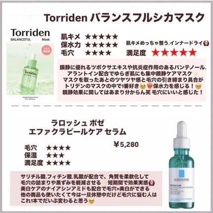 エファクラ ピールケア セラム/ラ ロッシュ ポゼ/美容液を使ったクチコミ(3枚目)