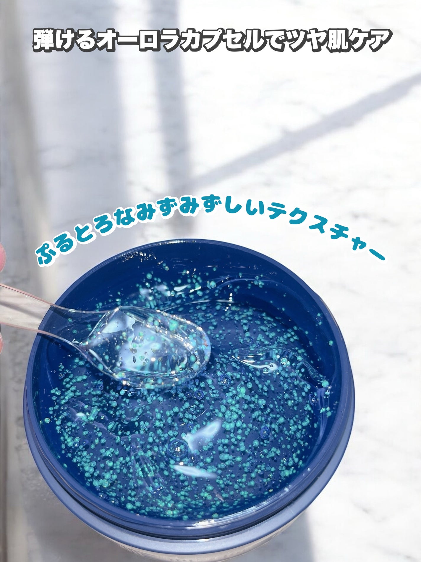 オーロラスリーピングマスク/Torhop/洗い流すパック・マスクを使ったクチコミ(2枚目)