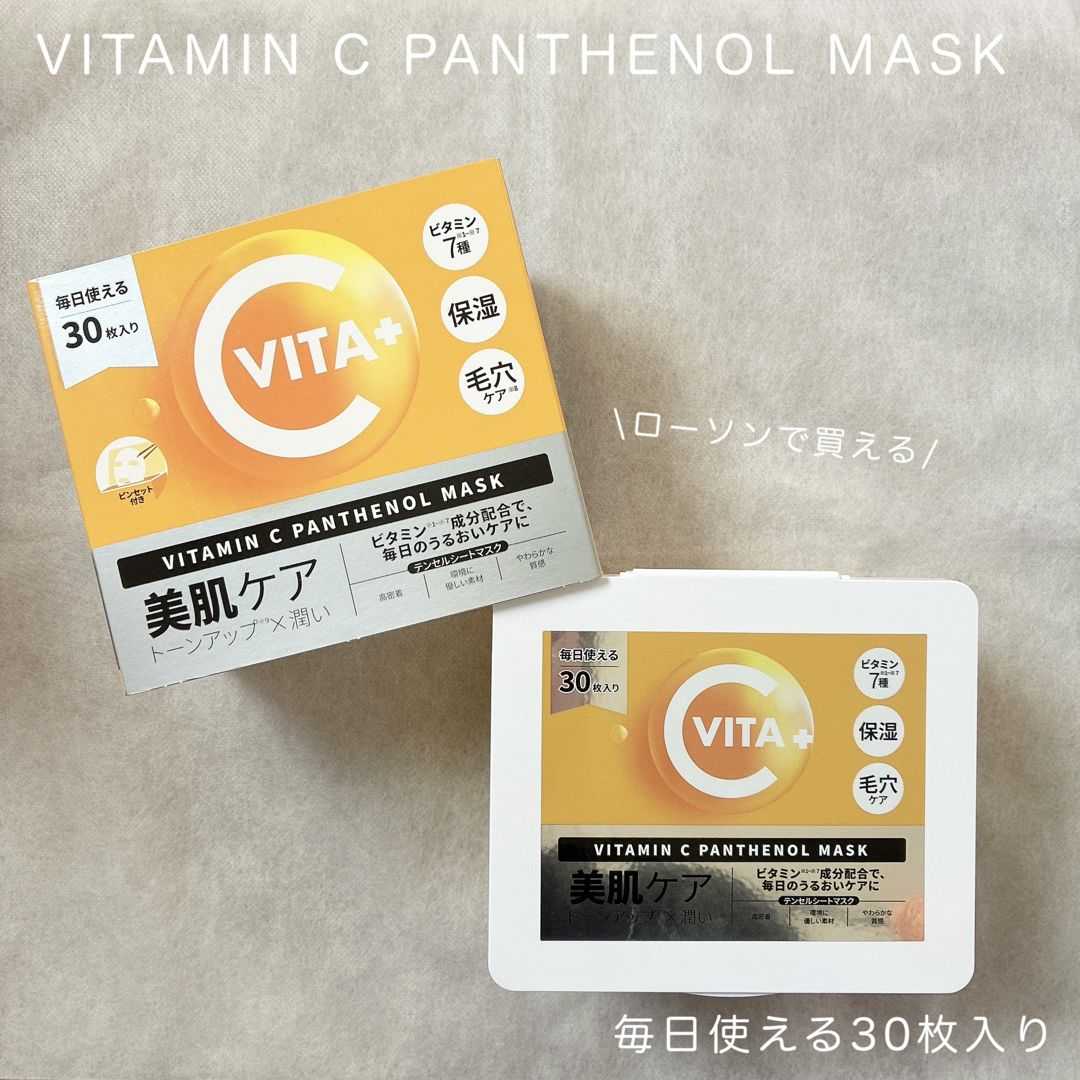 ビタミンC(*⁶)パンテノールマスク/MIJIN COSMETICS/シートマスク・パックを使ったクチコミ（1枚目）