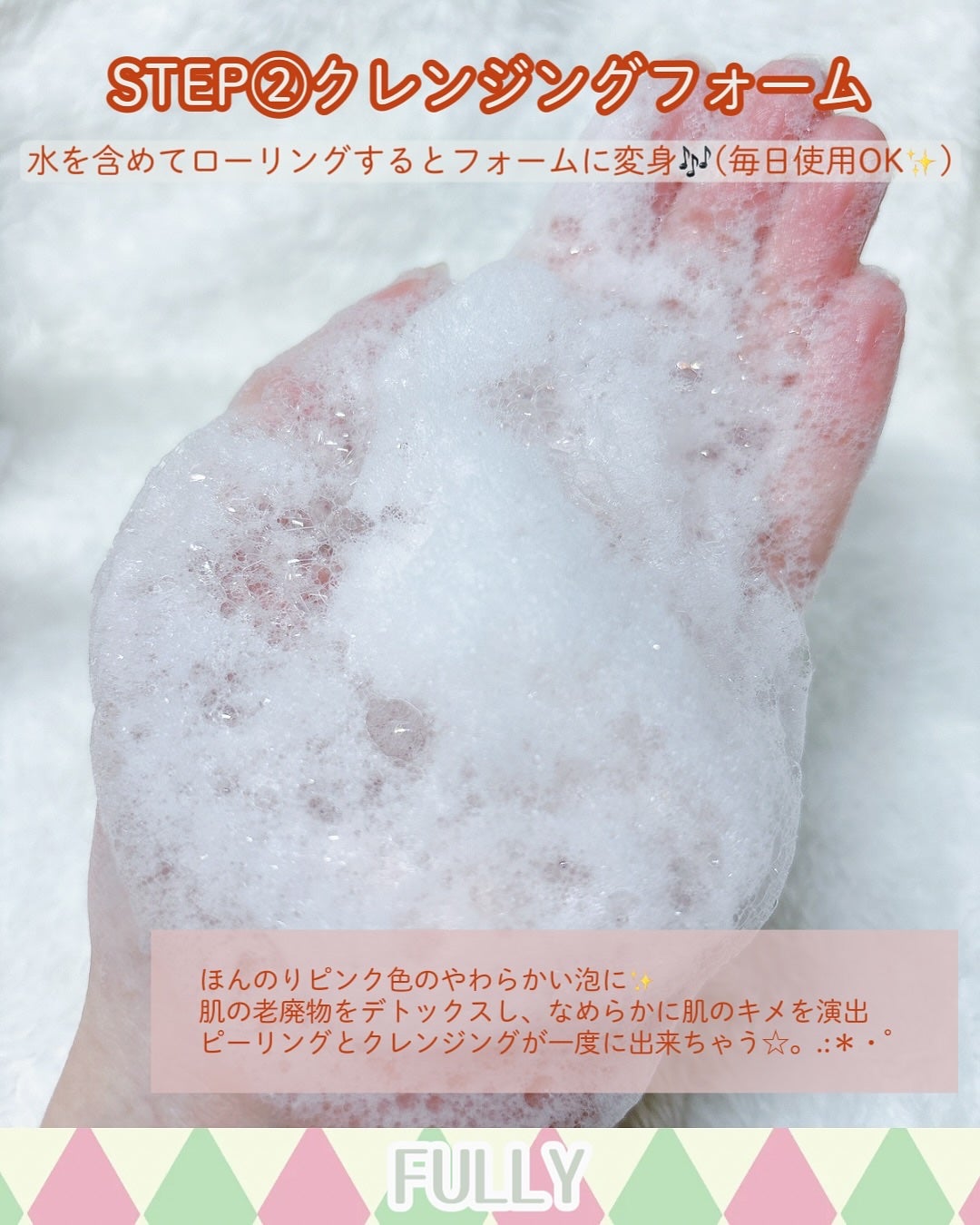 レッドトマトジャムマスククレンザー/FULLY/洗顔フォームを使ったクチコミ(5枚目)