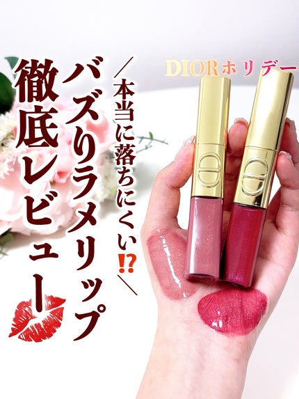 ルージュ ディオール シークイン リキッド デュオ(ホリデーコレクション 2025 限定品)/Dior/口紅・グロス・リップライナー・リップケアを使ったクチコミ(1枚目)