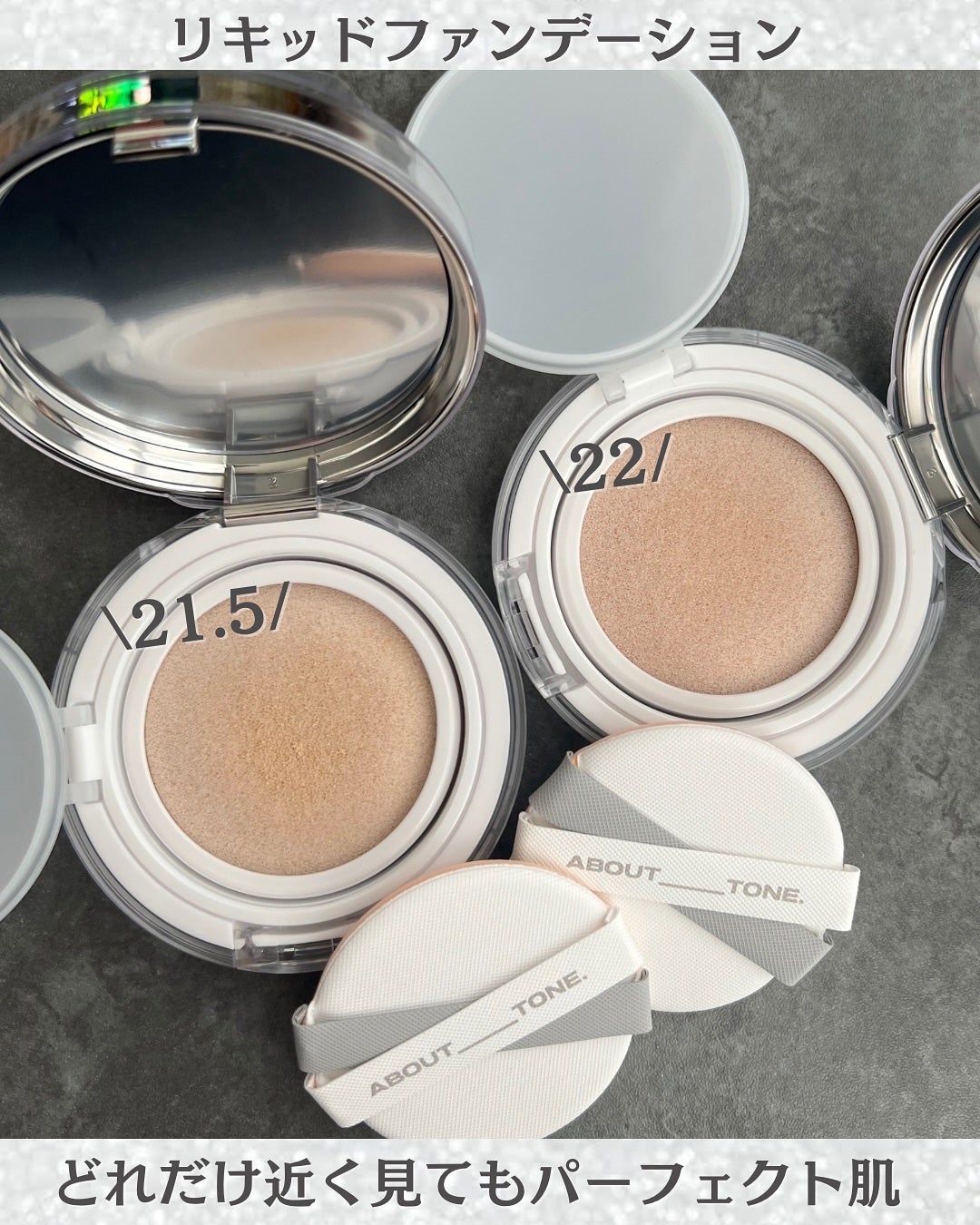 スキンレイヤーフィットファンデーション/ABOUT TONE/リキッドファンデーションを使ったクチコミ(2枚目)