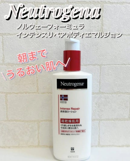 ノルウェー フォーミュラ インテンスリペア ボディ エマルジョン/Neutrogena/ボディローションを使ったクチコミ(1枚目)