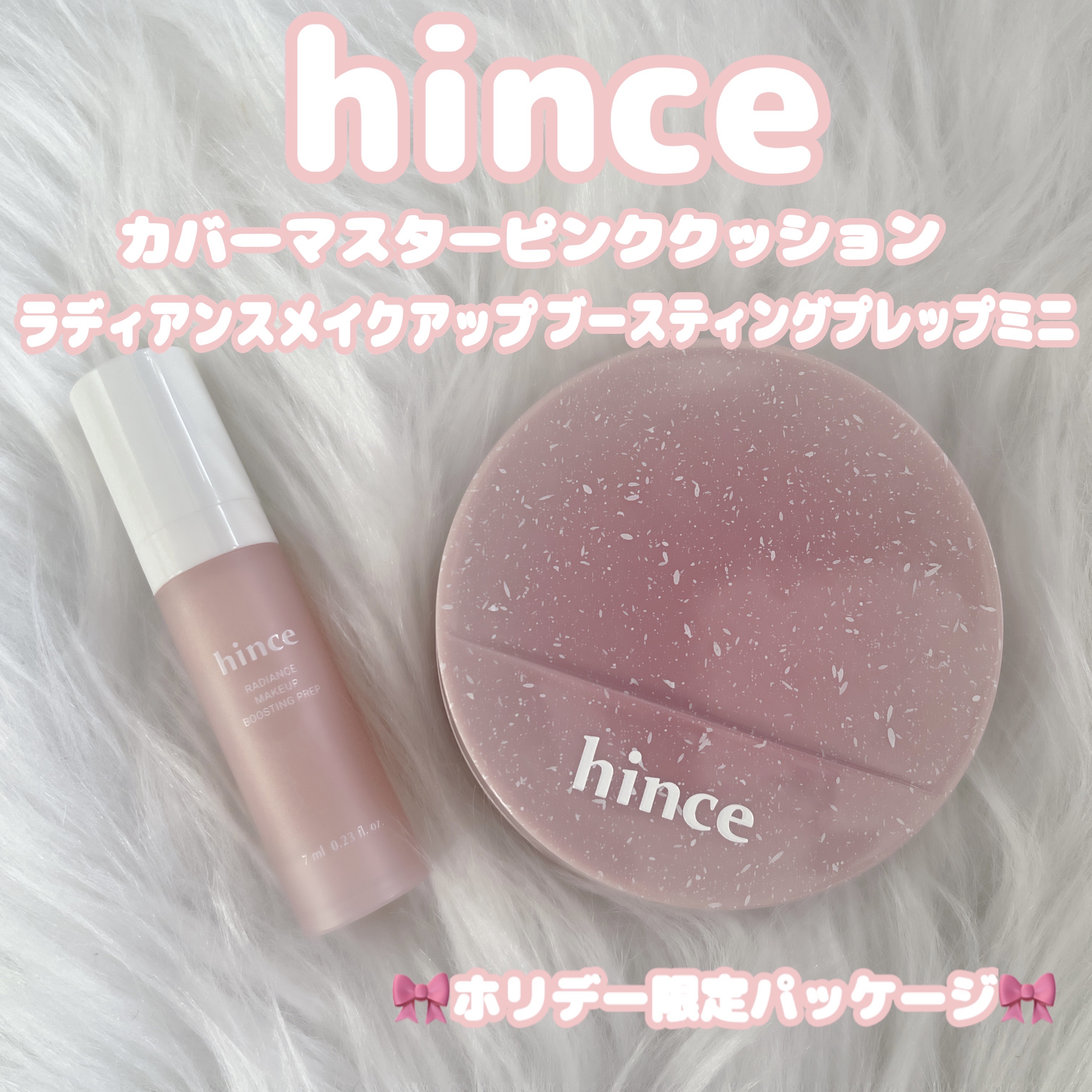カバーマスターピンククッション/hince/クッションファンデーションを使ったクチコミ（1枚目）