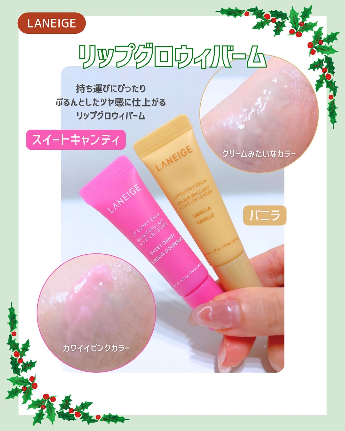 リップスリーピングマスク ミッドナイトミニズ N/LANEIGE/リップケアを使ったクチコミ(2枚目)