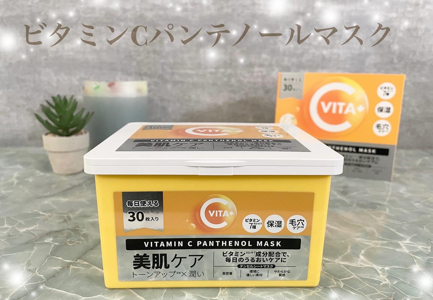 ビタミンC(*⁶)パンテノールマスク/MIJIN COSMETICS/シートマスク・パックを使ったクチコミ(1枚目)