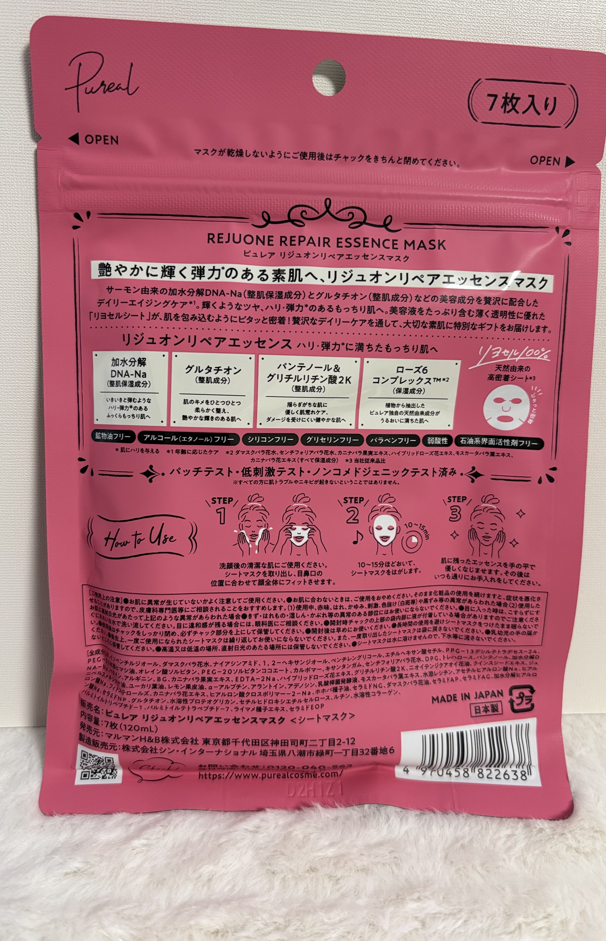 レッドグロウエッセンスマスク/ピュレア/シートマスク・パックを使ったクチコミ（2枚目）