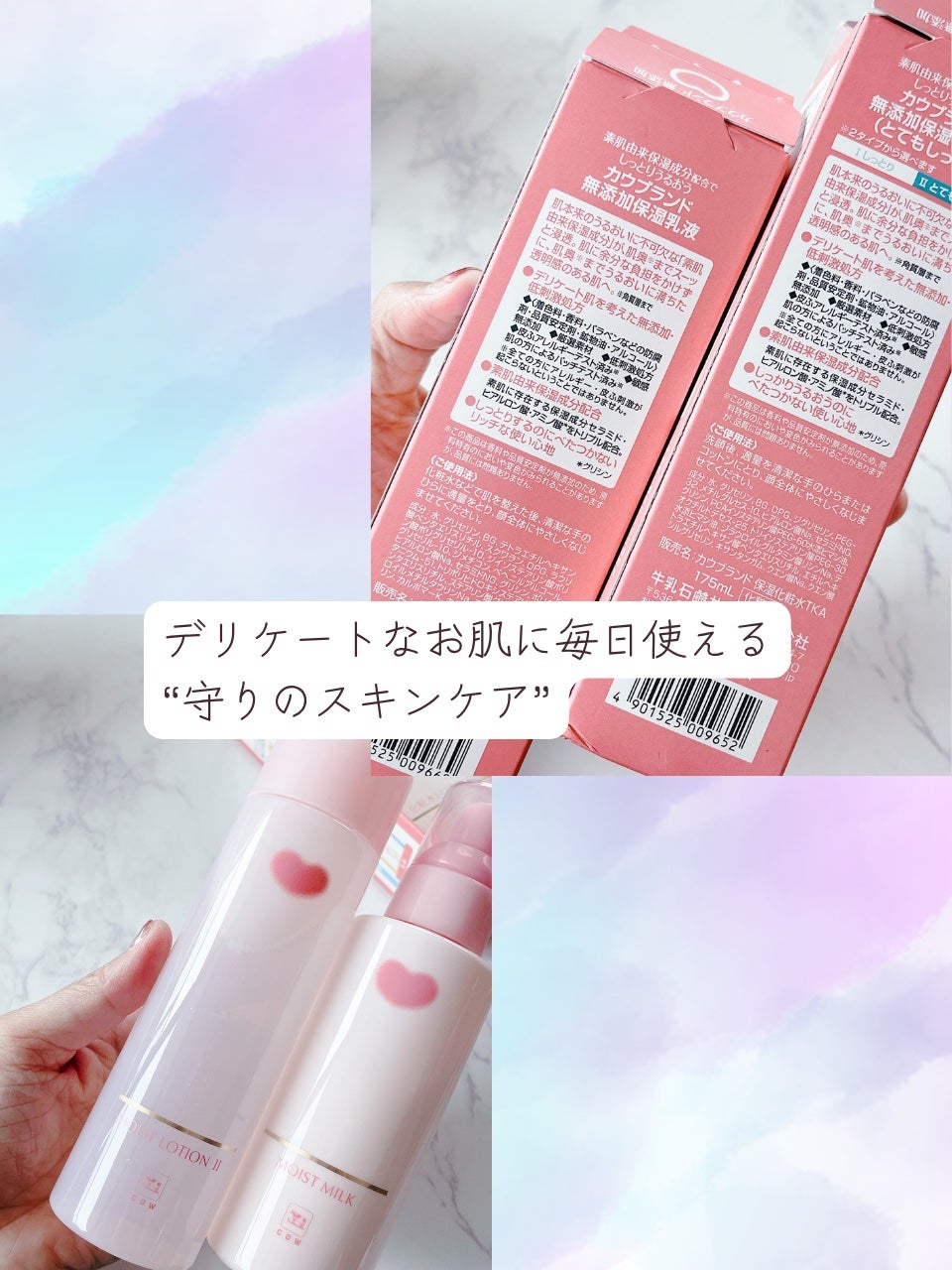 保湿化粧水 とてもしっとり/カウブランド無添加/化粧水を使ったクチコミ(6枚目)