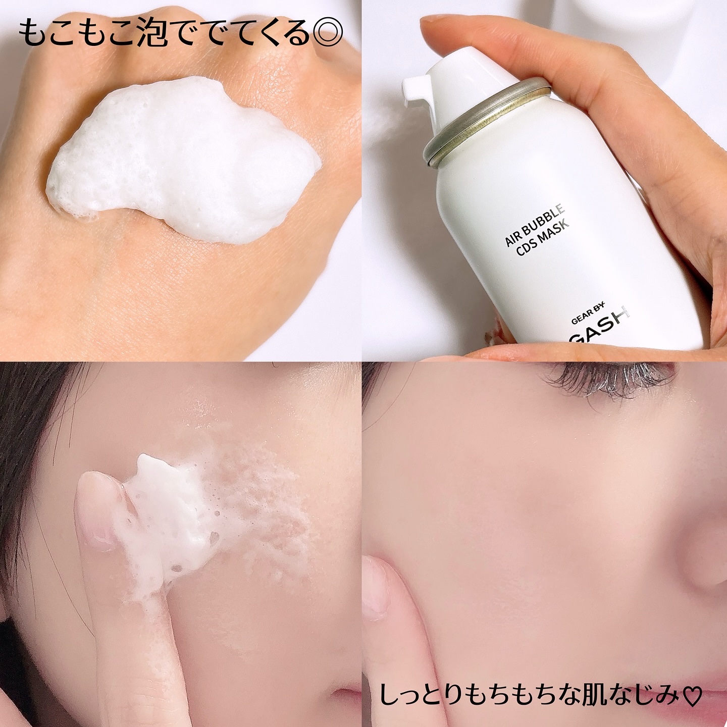 エアバブルCDSマスク/GASH/洗い流すパック・マスクを使ったクチコミ（3枚目）