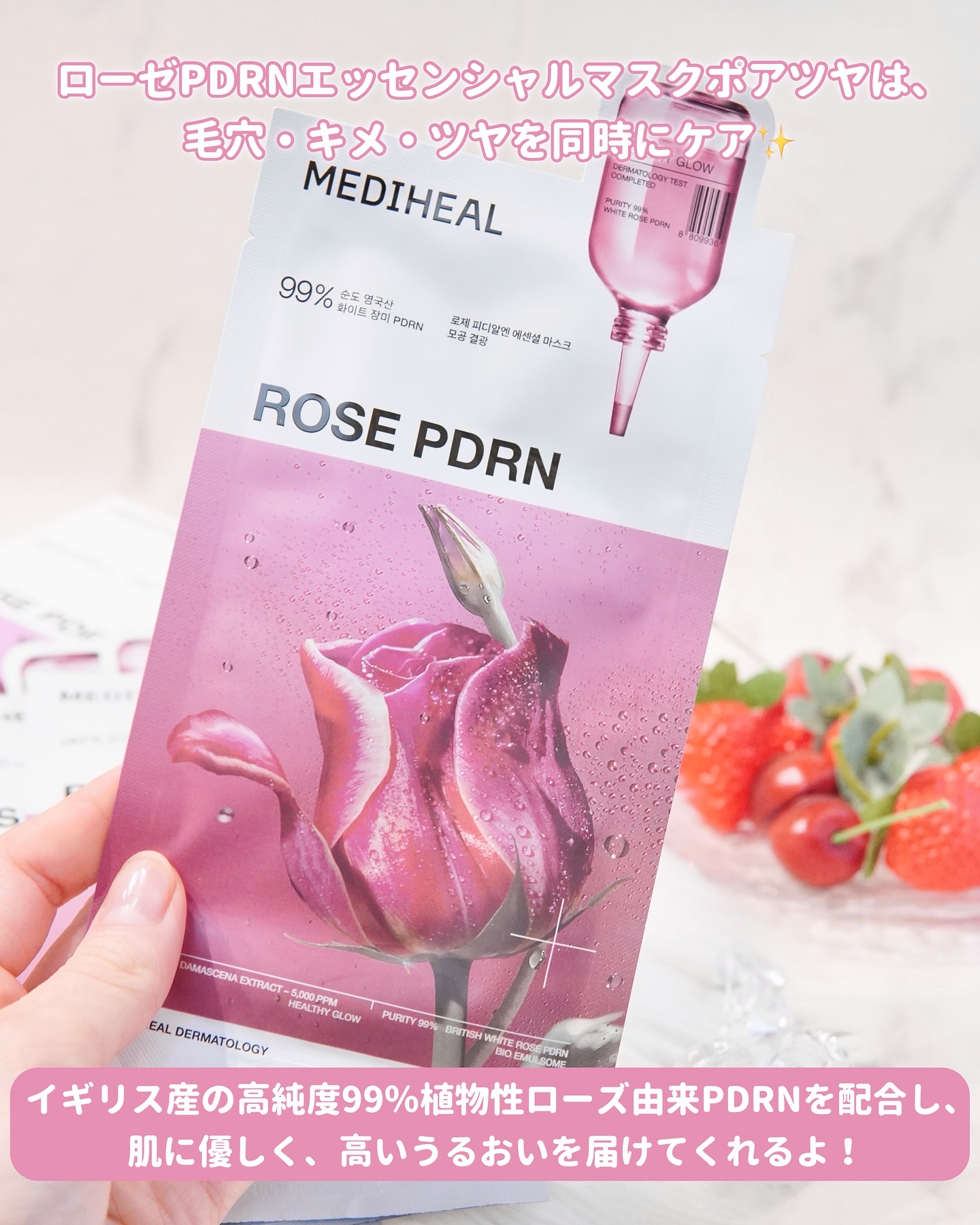 ローゼPDRNエッセンシャルマスクヘルシーグロウ/MEDIHEAL/シートマスク・パックを使ったクチコミ（2枚目）