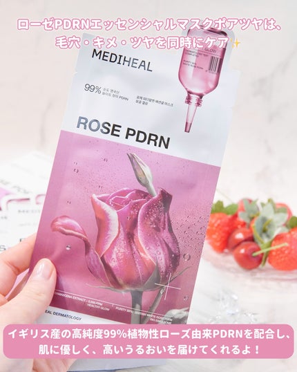 ローゼPDRNエッセンシャルマスクヘルシーグロウ/MEDIHEAL/シートマスク・パックを使ったクチコミ(2枚目)