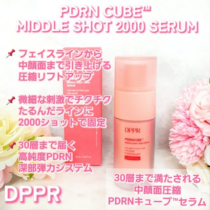 PDRNキューブミドルショット2000セラム/DPPR/美容液を使ったクチコミ(2枚目)