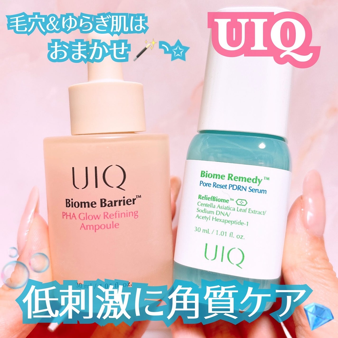 バイオームレメディポアリセットPDRN セラム/UIQ/美容液を使ったクチコミ(1枚目)