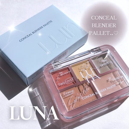 コンシールブレンダーパレット/LUNA/パレットコンシーラーを使ったクチコミ(1枚目)