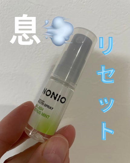 NONIO マウススプレー/NONIO/マウスウォッシュ・スプレーを使ったクチコミ(1枚目)