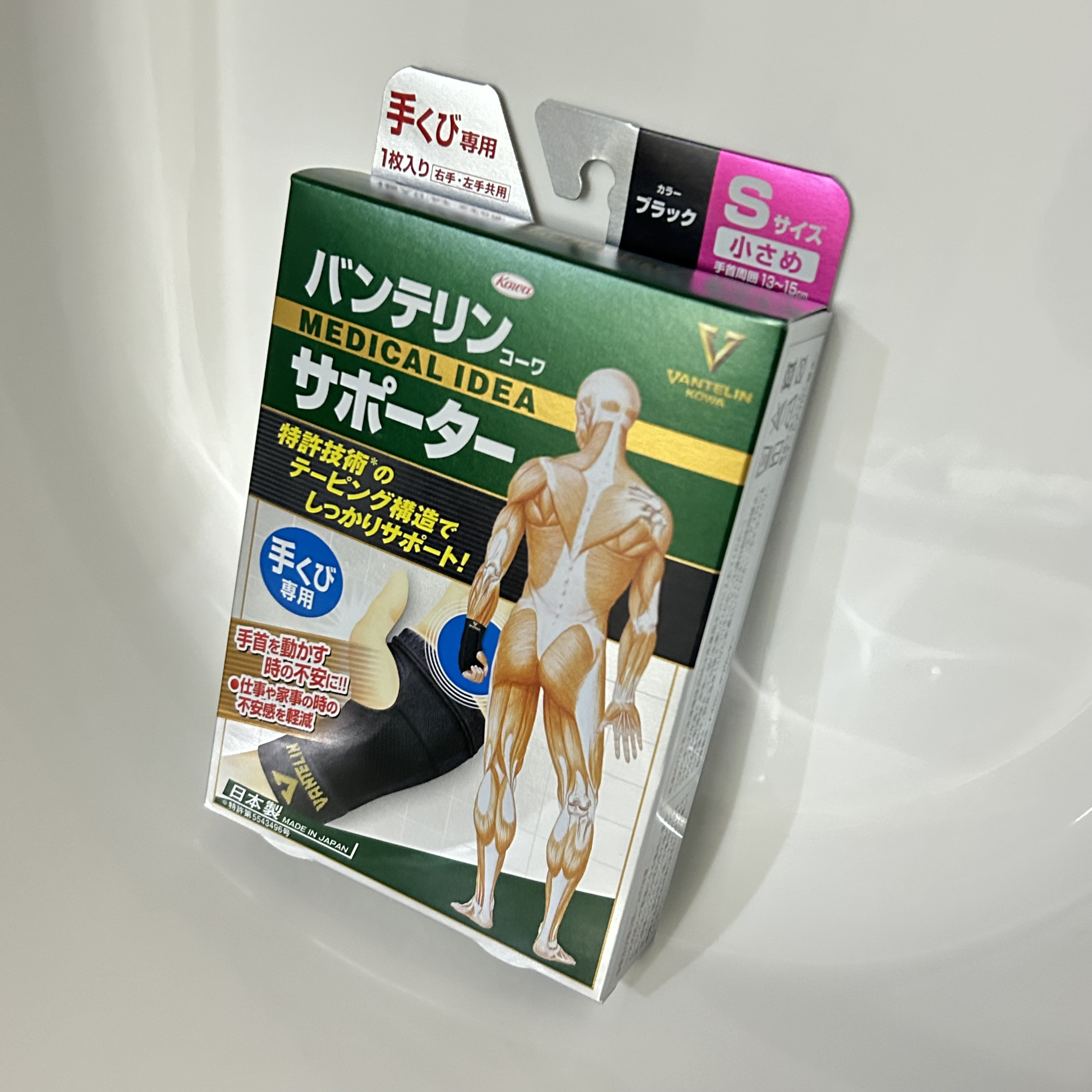 バンテリン コーワ サポーター ひざ専用/コーワ/その他を使ったクチコミ（1枚目）