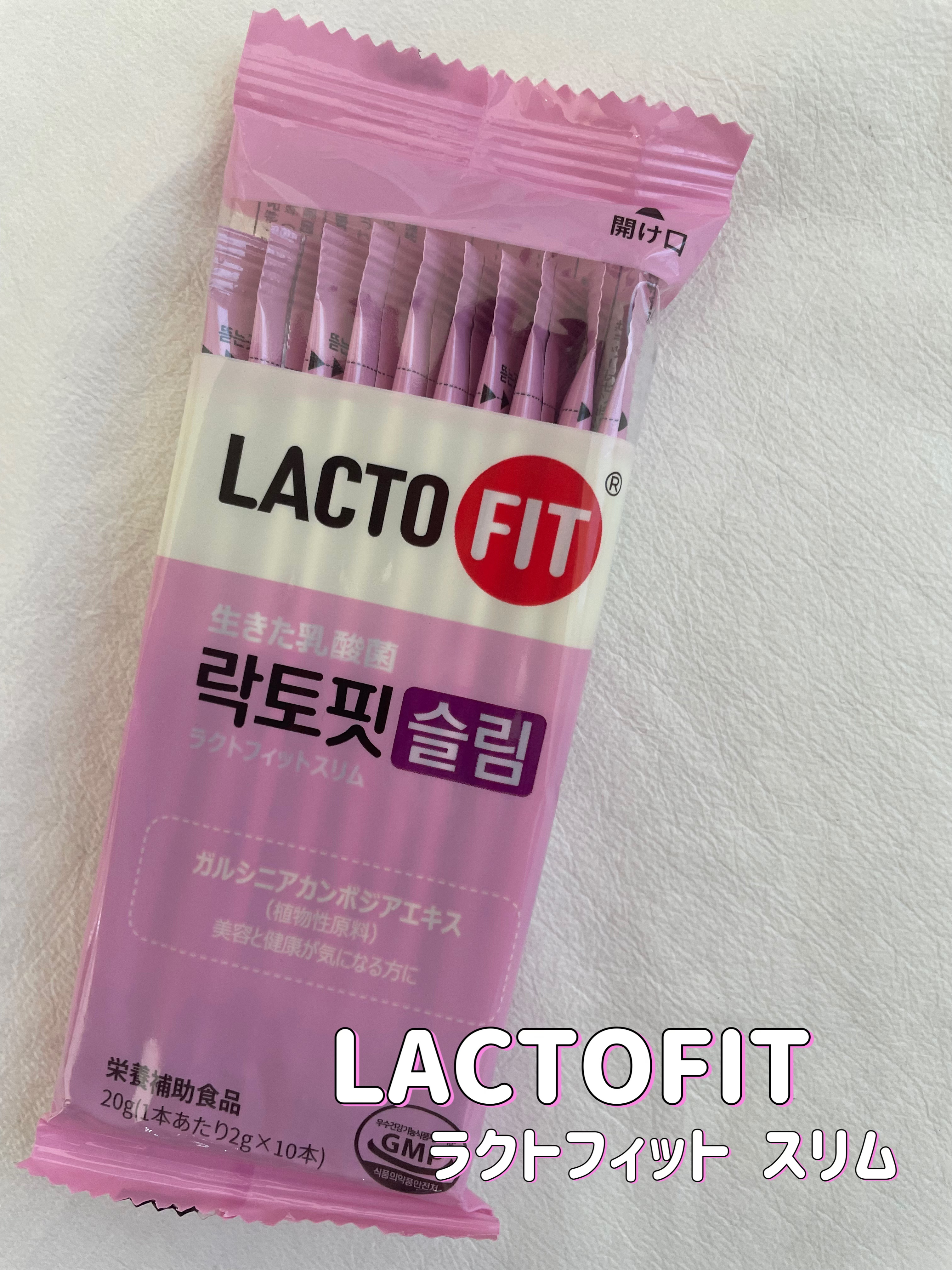 ラクトフィット スリム/ラクトフィット/ボディサプリメントを使ったクチコミ（1枚目）