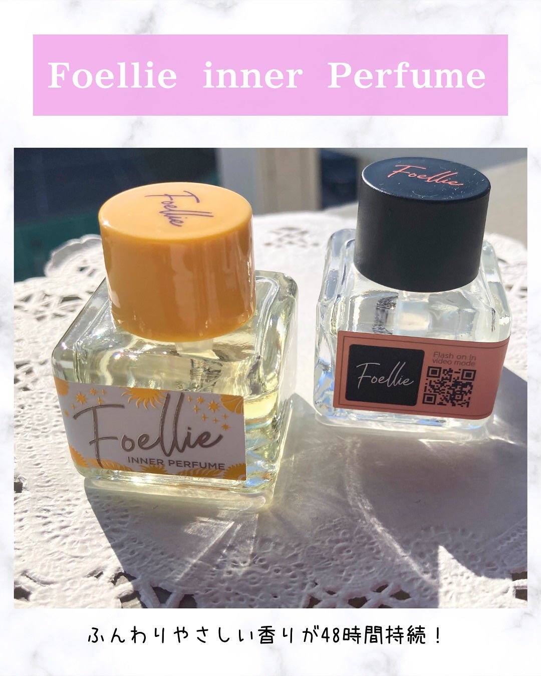 フォエリー インナーパフューム ジャスミンの香り /Foellie/香水(レディース)を使ったクチコミ(1枚目)