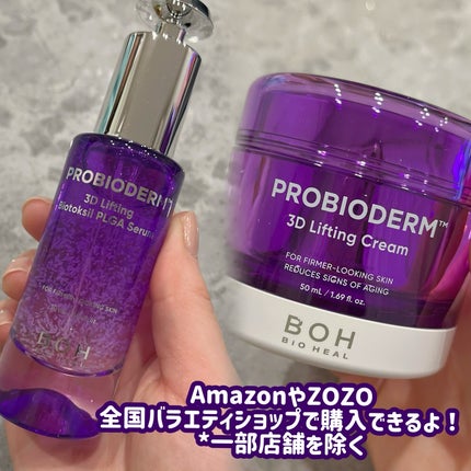 れいこ❤️ on LIPS 「\乾燥やハリが気になる今の時期に/無重力糸セラム*1と呼ばれて..」(4枚目)