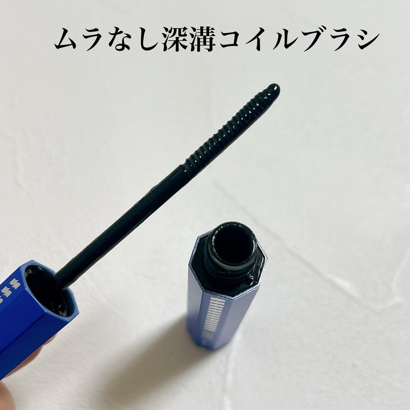 マスカラリムーバー/3650/ポイントメイクリムーバーを使ったクチコミ(3枚目)