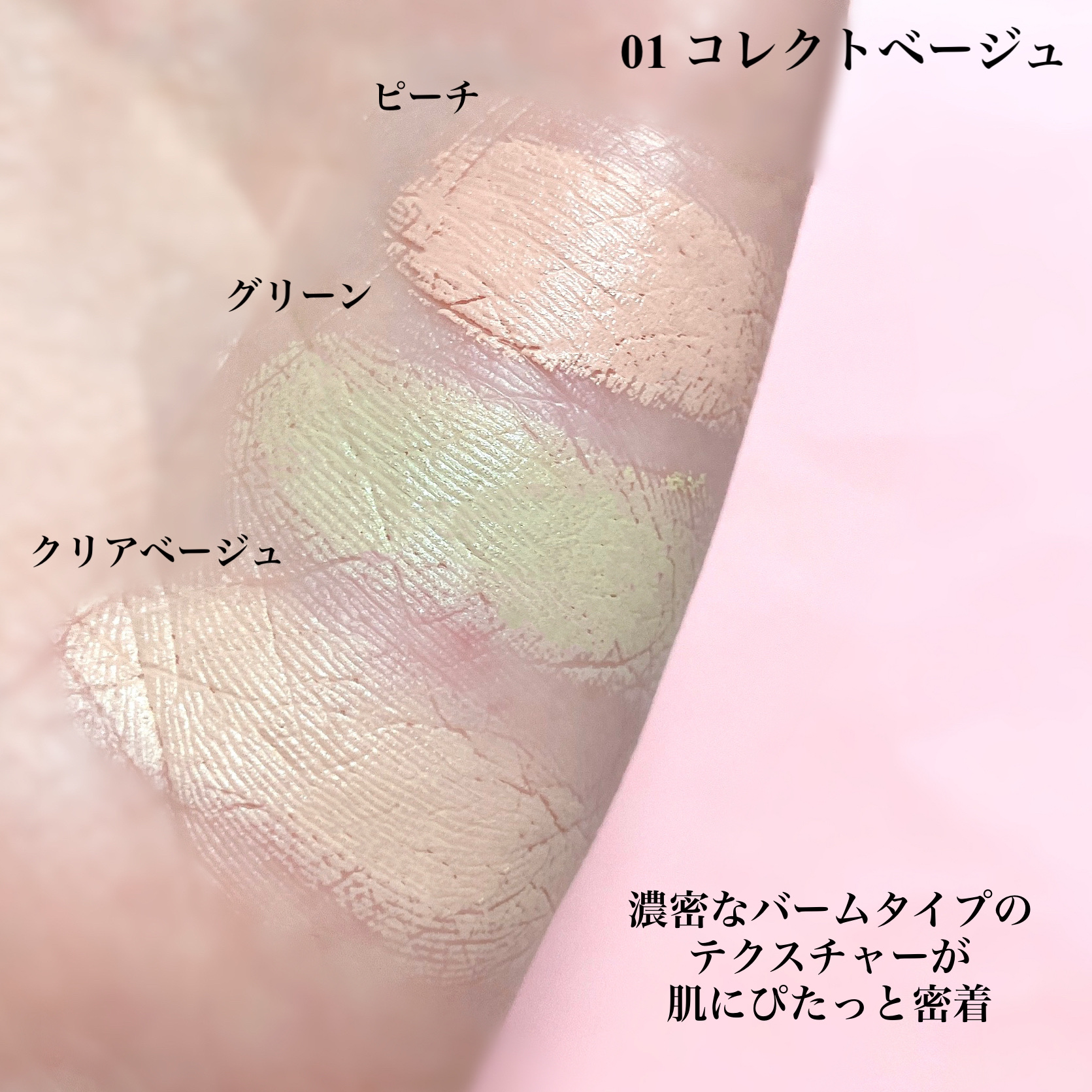 カバーパーフェクション トリプル ポット コンシーラー/the SAEM/パレットコンシーラーを使ったクチコミ（3枚目）