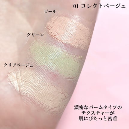 カバーパーフェクション トリプル ポット コンシーラー/the SAEM/パレットコンシーラーを使ったクチコミ(3枚目)