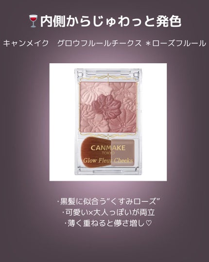 グロウフルールチークス/キャンメイク/パウダーチークを使ったクチコミ(5枚目)