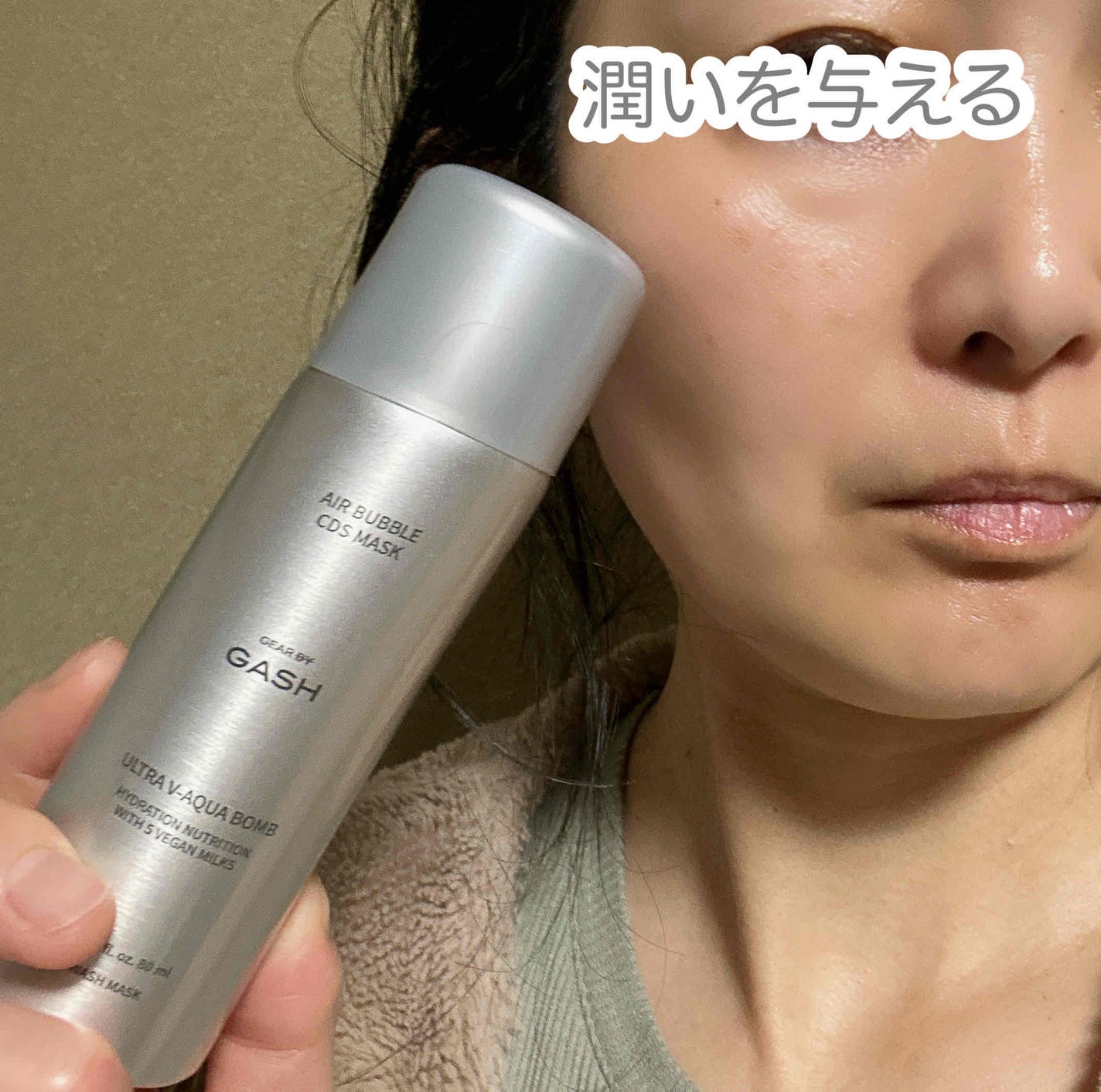 エアバブルCDSマスクU V-アクアボム/GASH/洗い流すパック・マスクを使ったクチコミ(4枚目)