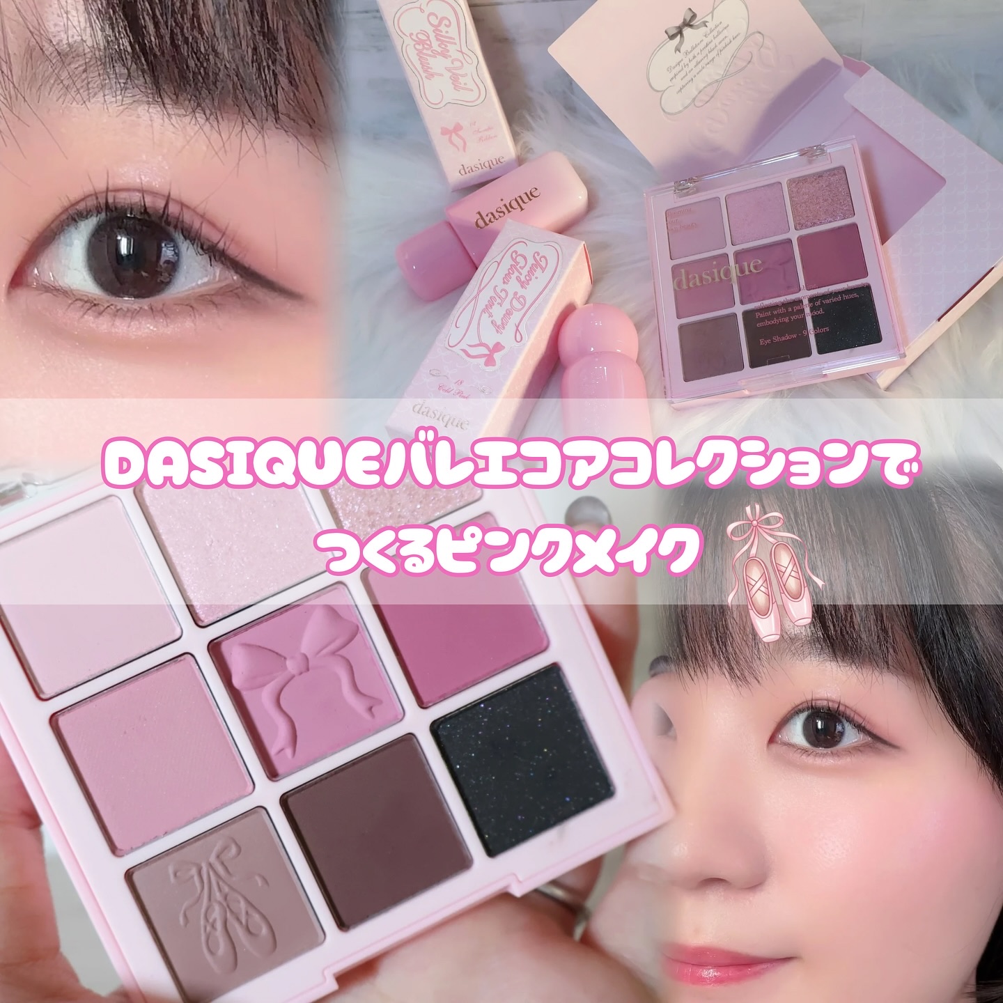 シャドウパレット/dasique/アイシャドウパレットを使ったクチコミ（1枚目）