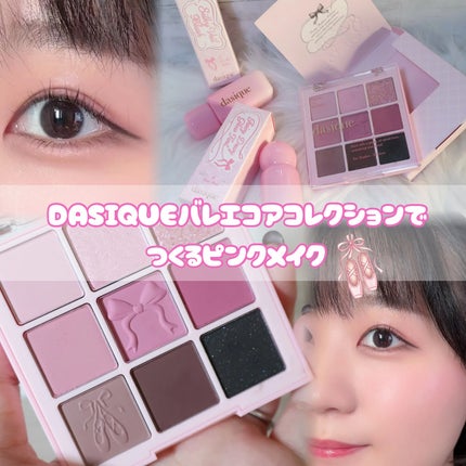 ジューシーデューイグロウティント/dasique/リップティントを使ったクチコミ(1枚目)