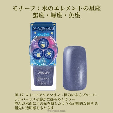 ミニネイル/パラドゥ/マニキュアを使ったクチコミ(5枚目)