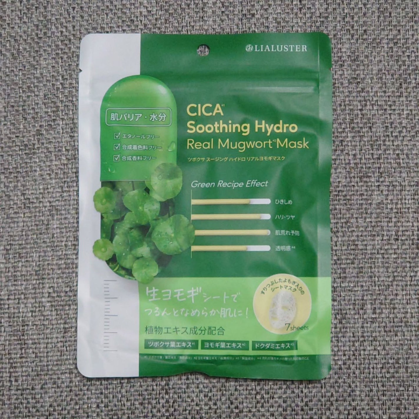 ツボクサスージングハイドロヨモギマスク/LIALUSTER/シートマスク・パックを使ったクチコミ(1枚目)
