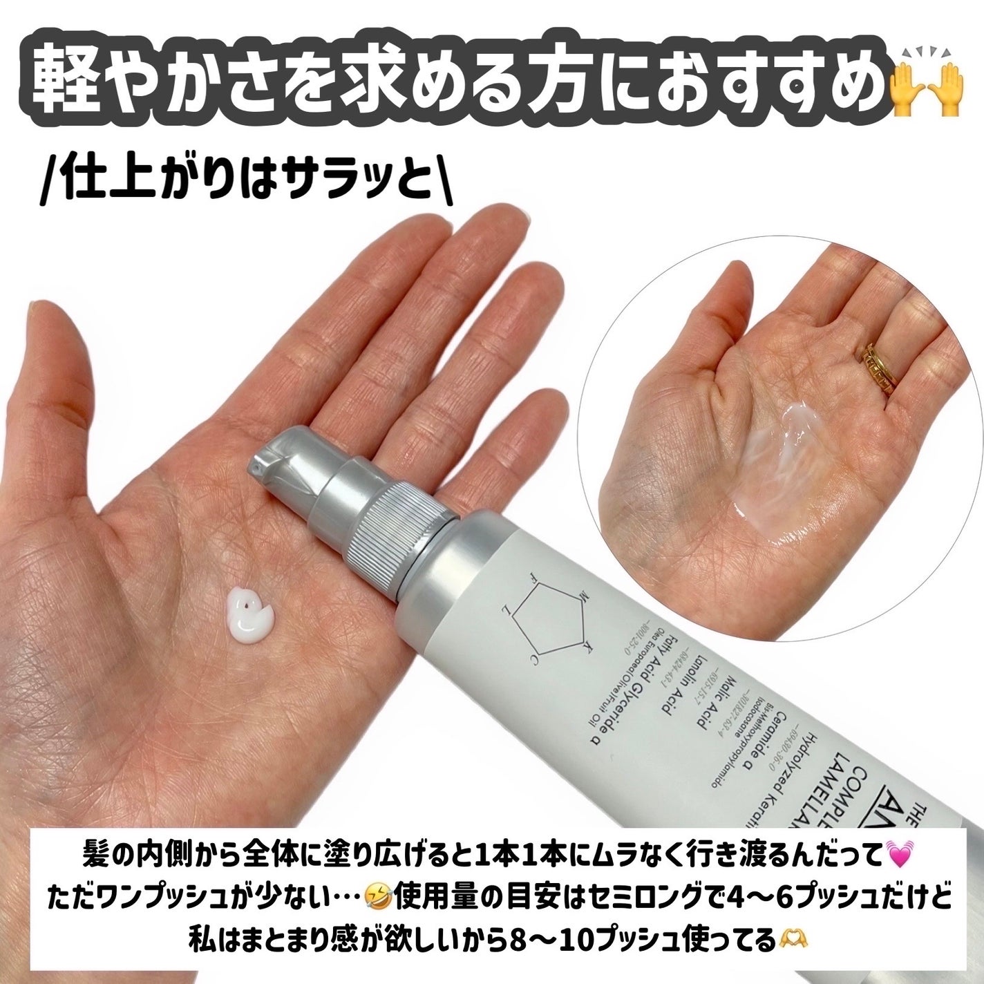 イッシ ザ ヘアミルク シルキーモイスト( ピュアフラワーブーケ)/ISSHI/アウトバストリートメントを使ったクチコミ(3枚目)