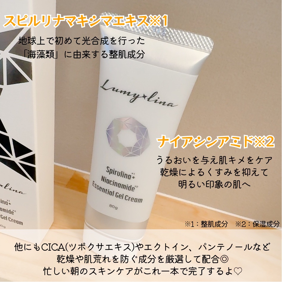 エッセンシャルジェルクリーム/LUMIELINA/オールインワン化粧品を使ったクチコミ（3枚目）
