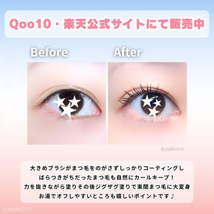 アイラッシュコーティングセラム/COSNORI/まつげ美容液を使ったクチコミ(3枚目)