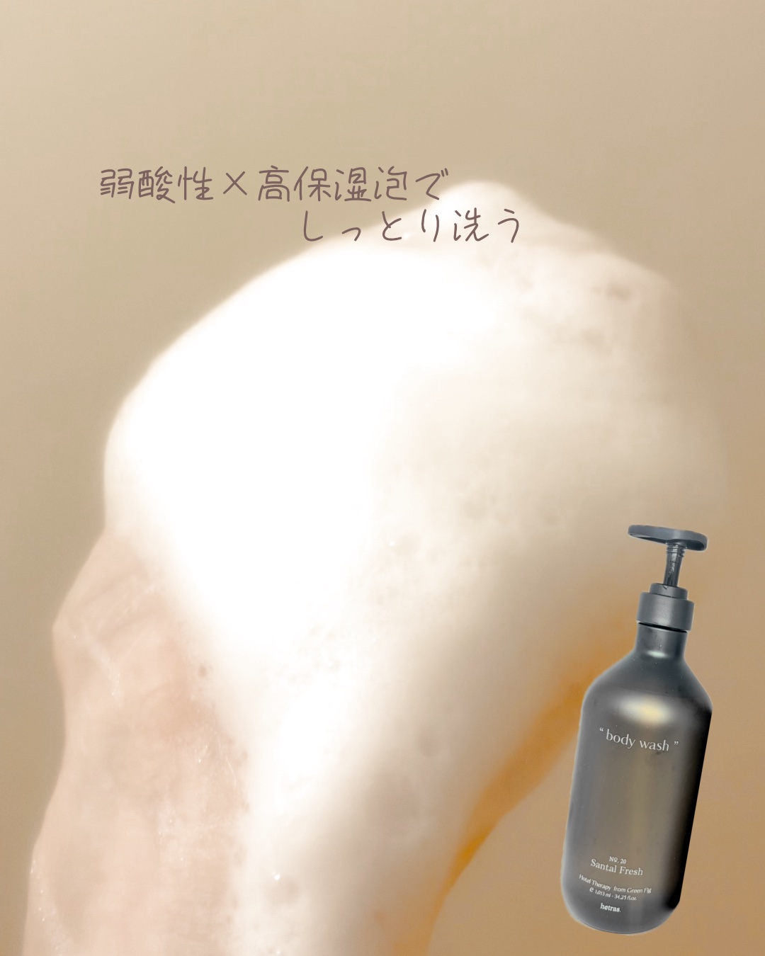 ヘトラス　ボディーローション/hetras/その他スキンケアを使ったクチコミ（2枚目）