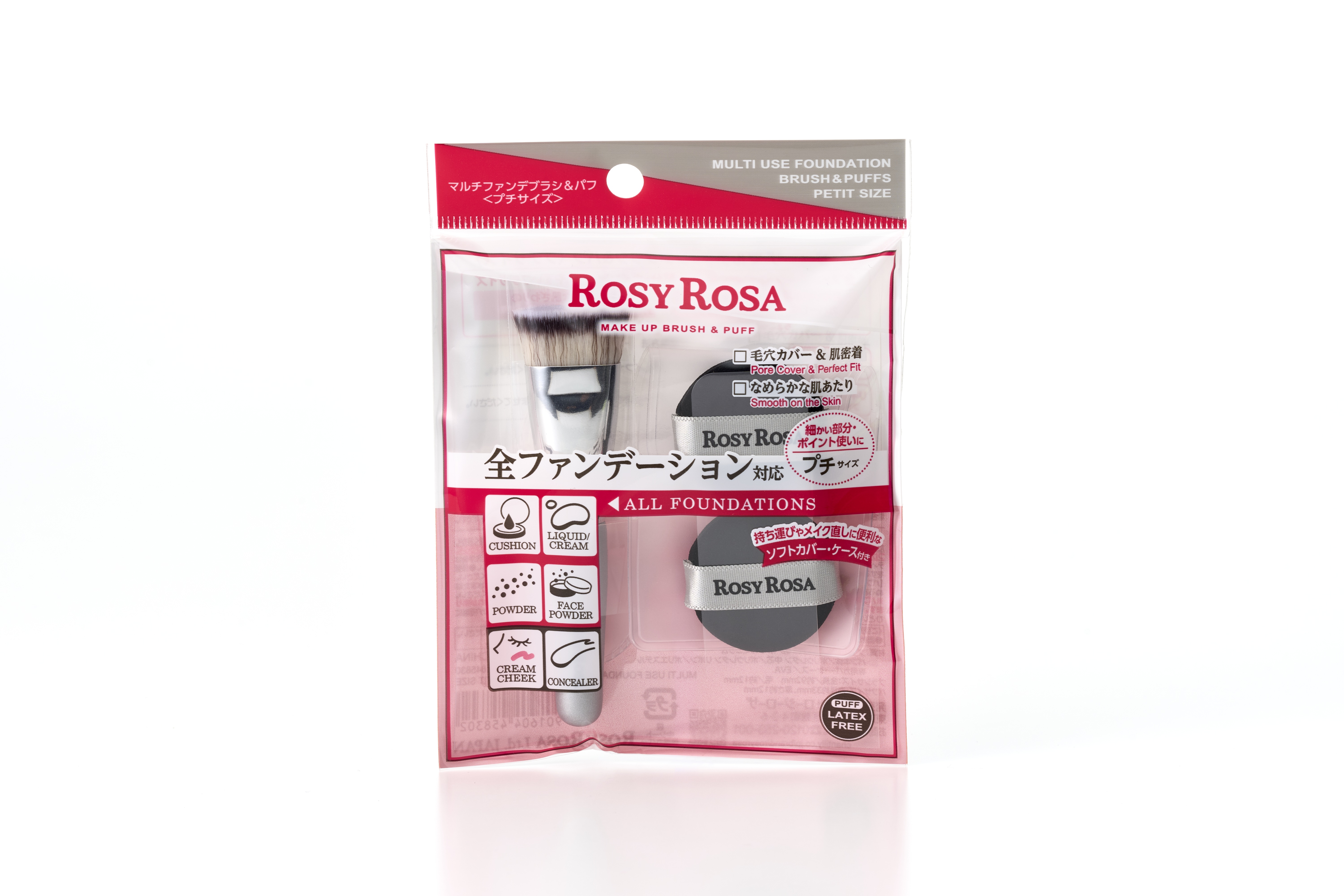 2026/2/21発売 ロージーローザ マルチファンデブラシ＆パフ＜プチサイズ＞