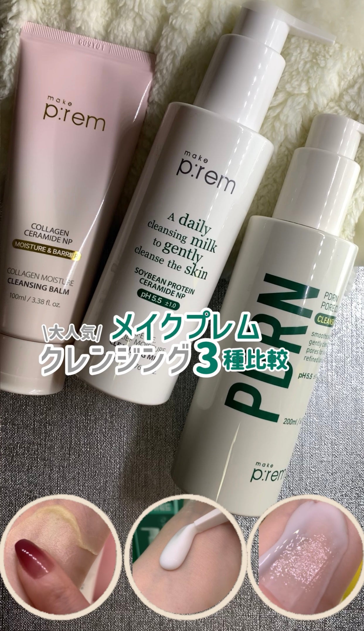 セーフミー リリーフモイスチャー クレンジングミルク /make prem/ミルククレンジングを使ったクチコミ(1枚目)