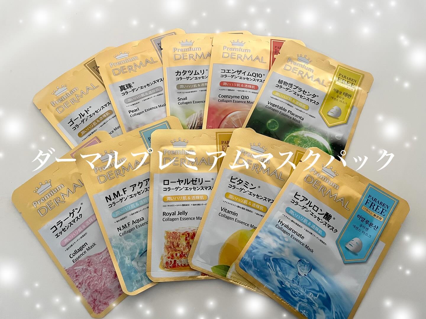 Premium コラーゲンエッセンスマスク/Dermal/シートマスク・パックを使ったクチコミ（1枚目）
